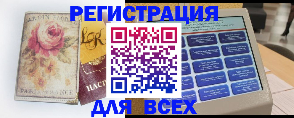 временная регистрация 2025 в Питкяранте