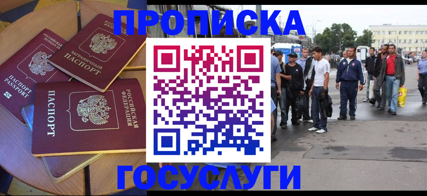 прописка в квартире в Питкяранте