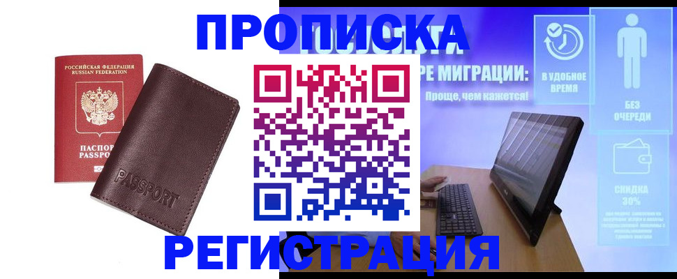 прописка регистрация в Питкяранте