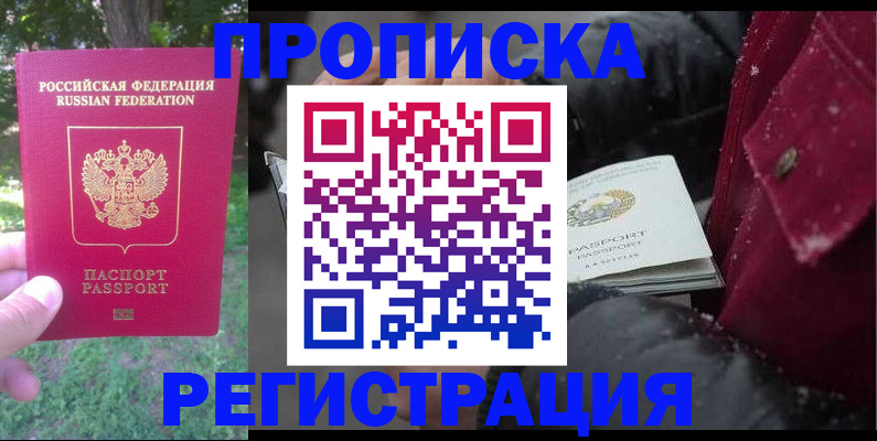 прописка для военкомата в Питкяранте