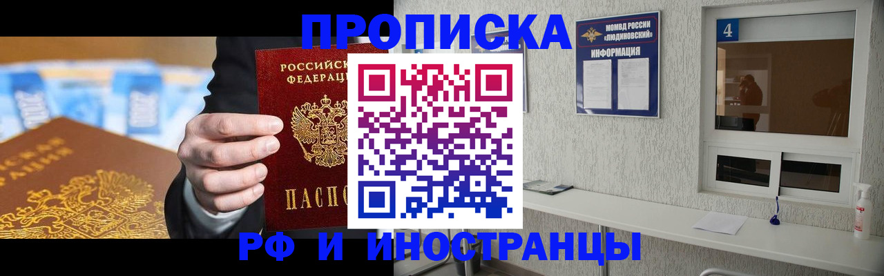 прописка ребенка в Питкяранте